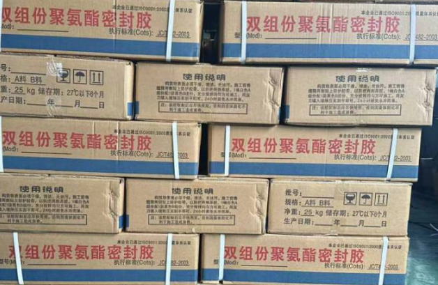 镇江聚硫密封胶